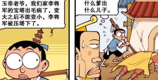 大話降龍:潛入第一歡樂城尋找刺激,玉帝:我的老腰要斷啦!