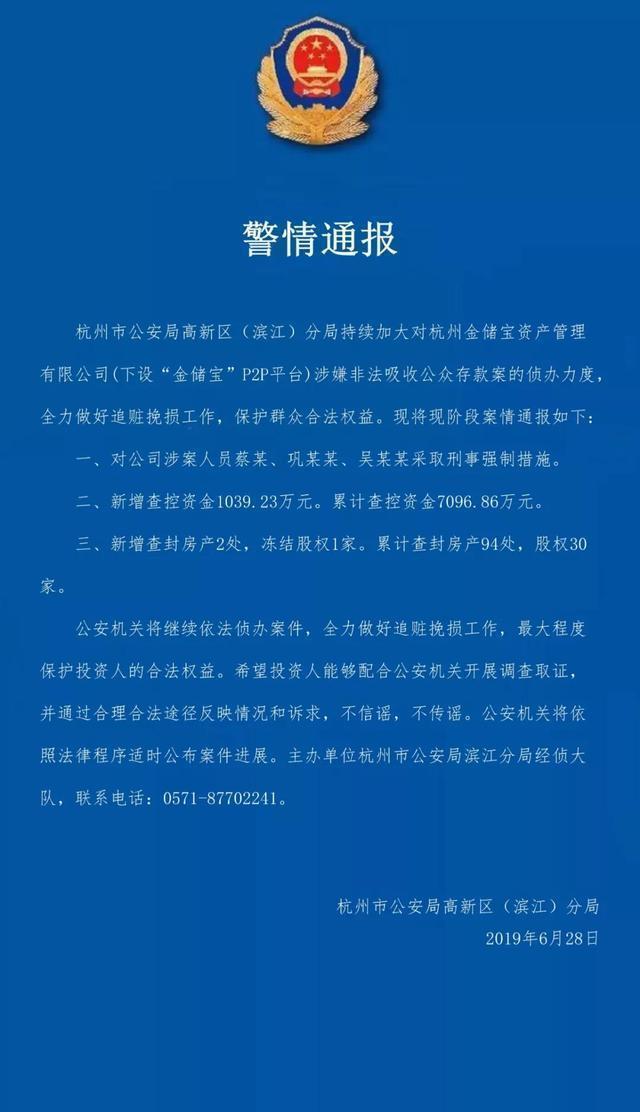 p2p官网最新消息(p2p官网最新消息今天)