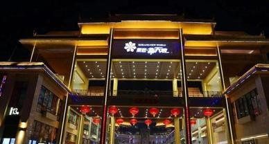 讲一讲世界三大赌城之一:缅甸果敢老街