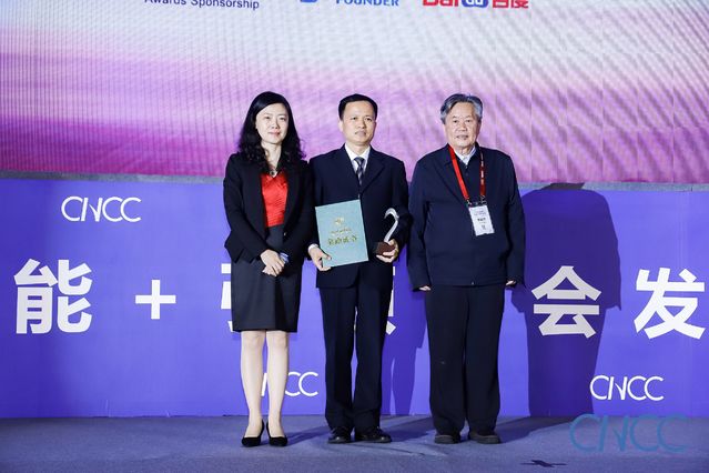 清华大学教授胡事民,大疆创始人汪滔获得2019年度"ccf王选奖"