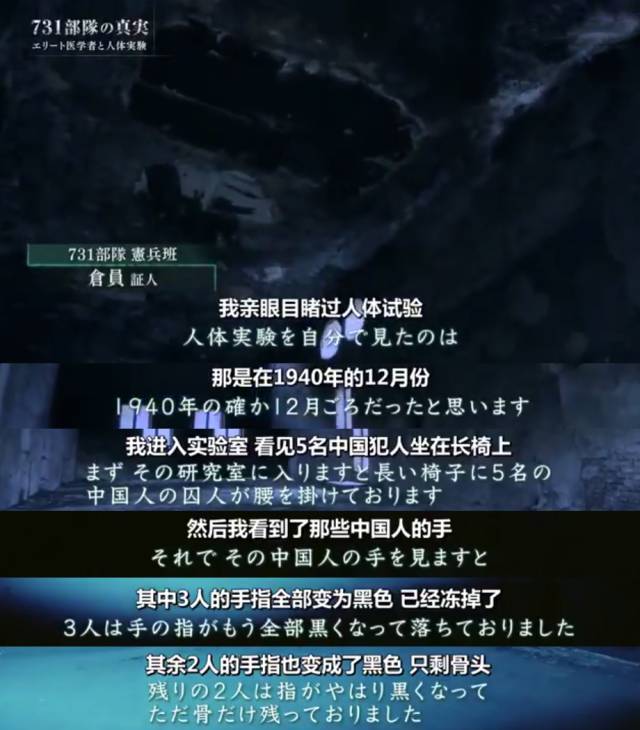 日本nhk电视台播放731部队纪录片,首次公开认罪录音