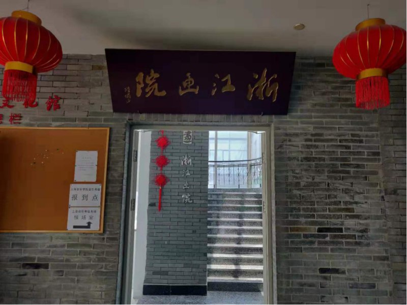 微拍堂携手浙江画院艺术事务所共同助力中国画互联网化发展