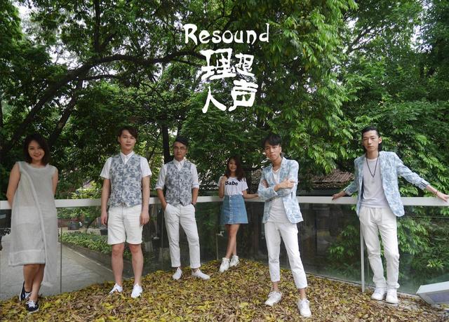 2019resound阿卡贝拉流行音乐会成都站乐团介绍(时间,地点)标题图片