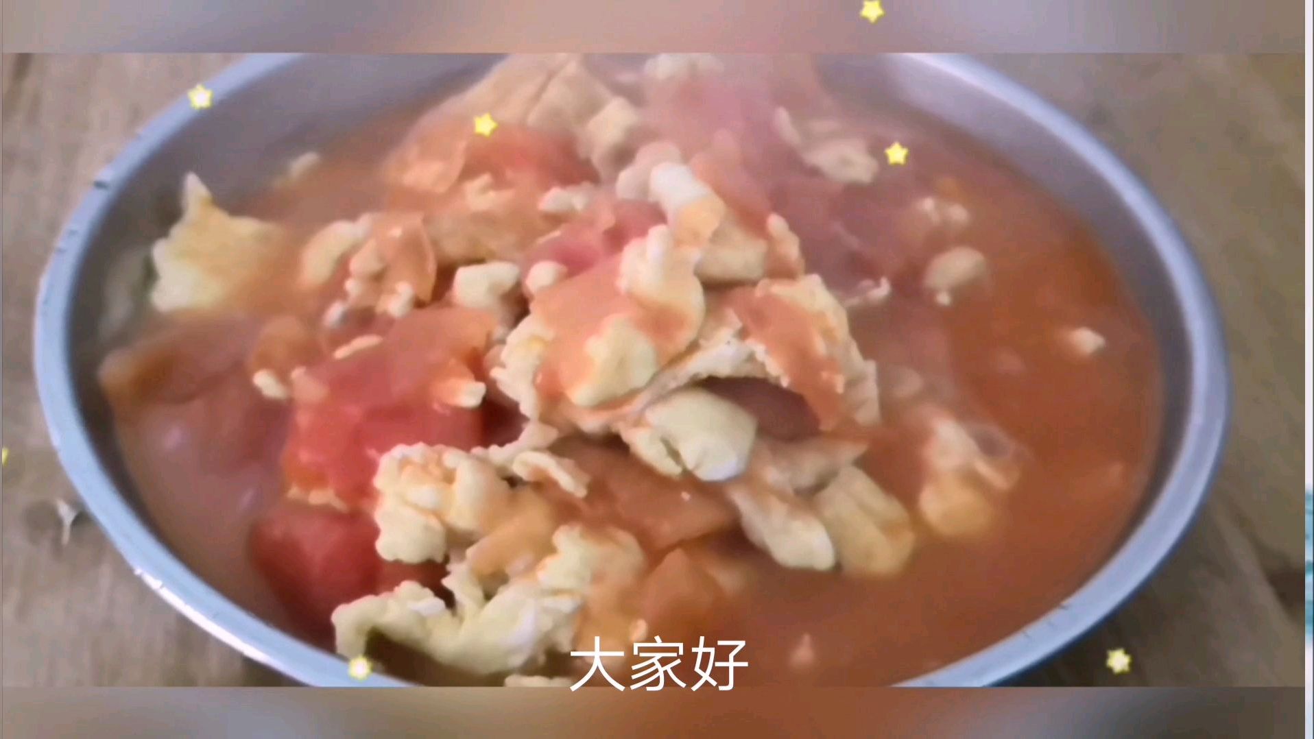 西红柿炒鸡蛋的家常做法 营养美味配上大米饭 连汤汁都不剩