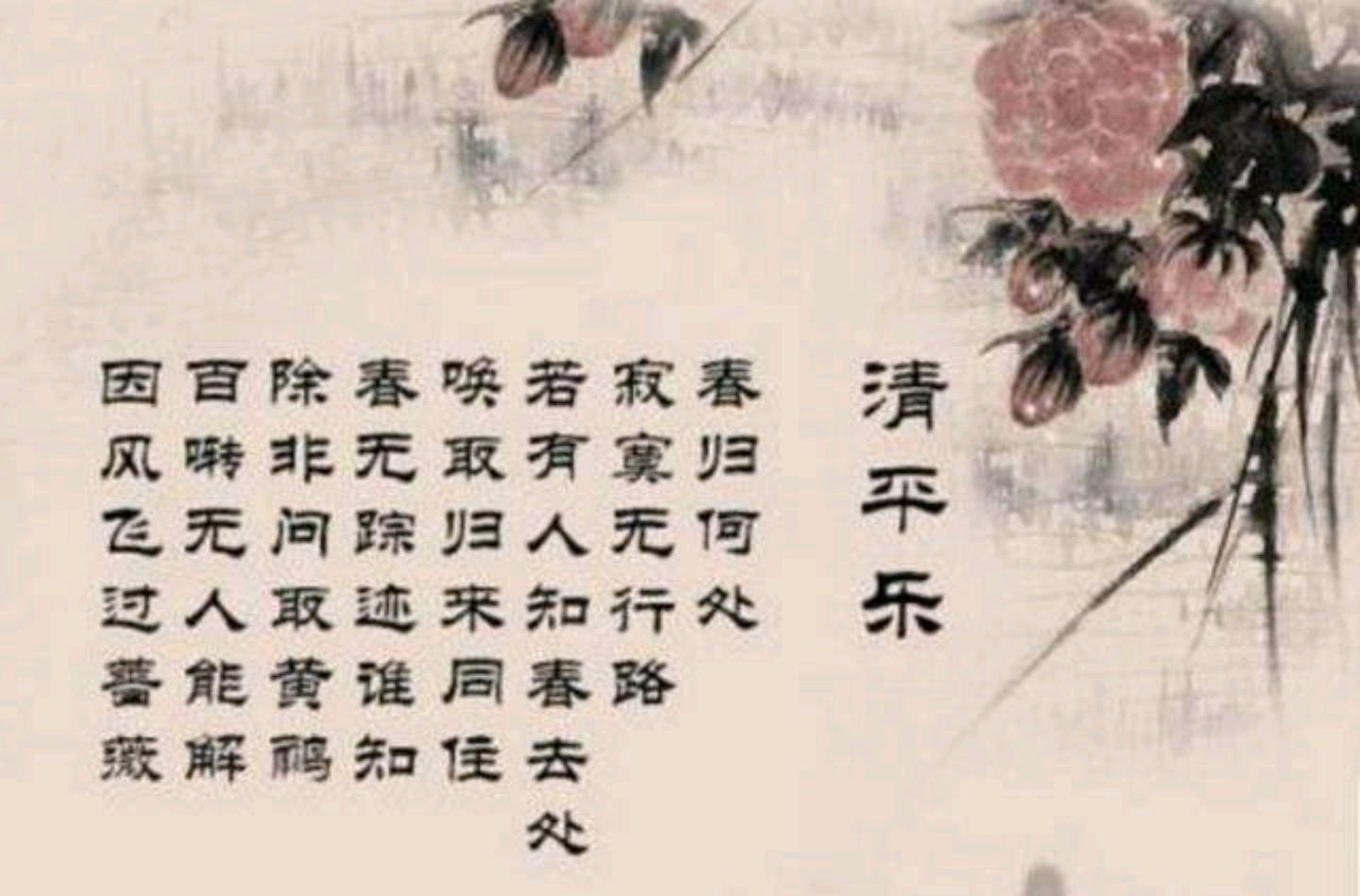 好剧需耐心–影视剧《清平乐》与词牌名《清平乐》