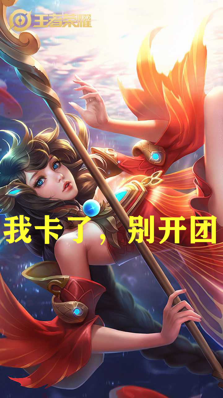 王者荣耀:s19赛季依然没有删除"干得漂亮",正常交流用不到!