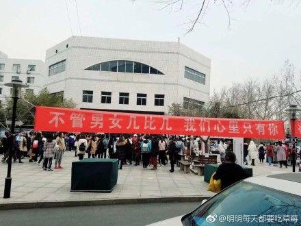 三七女生节!骚话横幅拉起来!