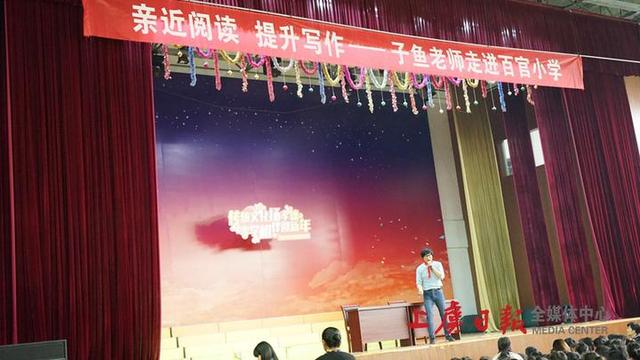 台湾阅读推广人子鱼老师来百官小学签名售书