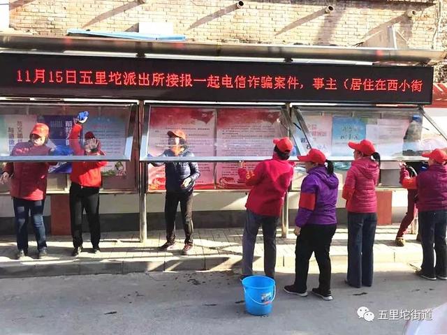 「五里坨街道创城进行时」东街社区:开展党员社区吹哨报到活动