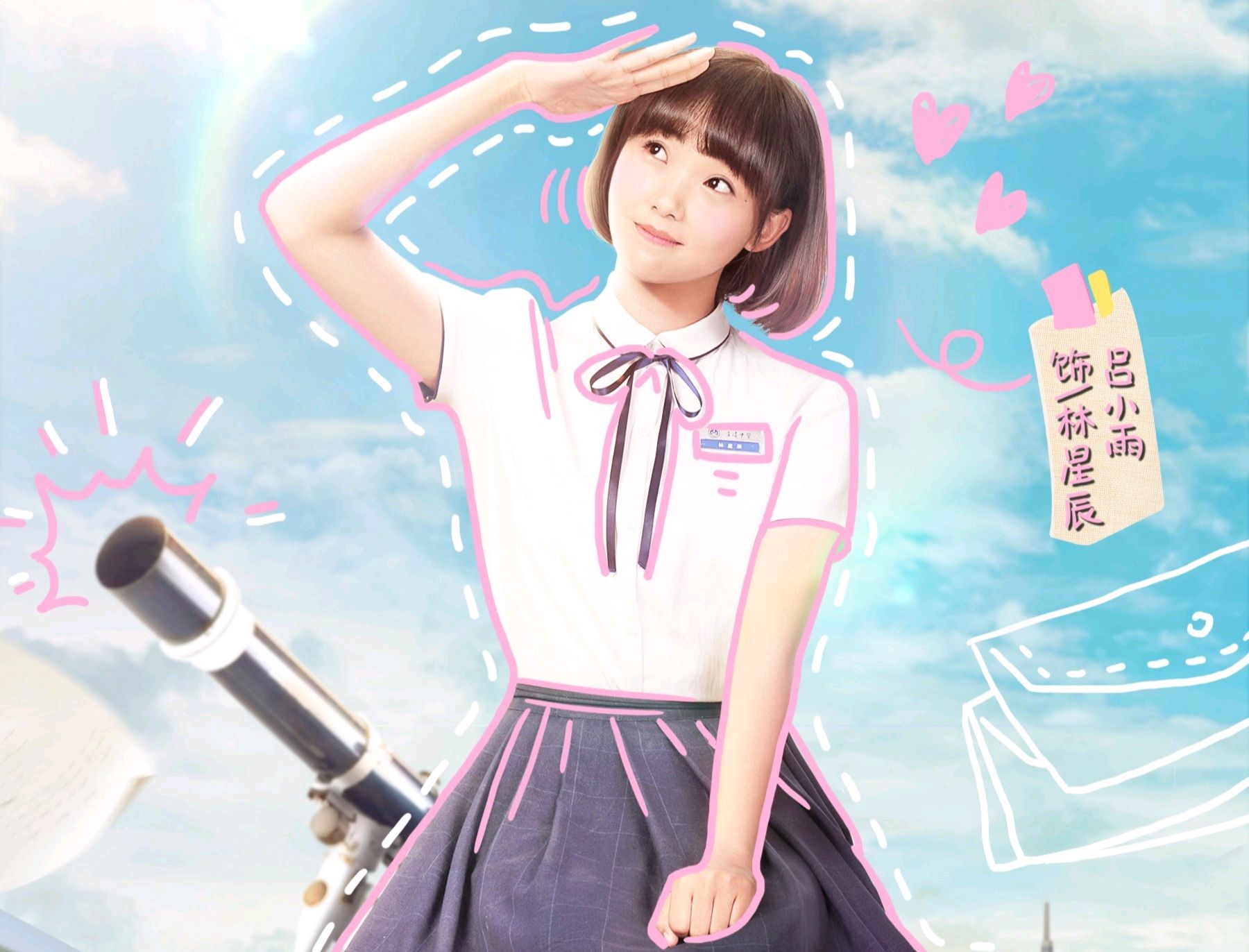 吕小雨,孙泽源《时光与你都很甜》定档情人节,青春校园甜宠剧