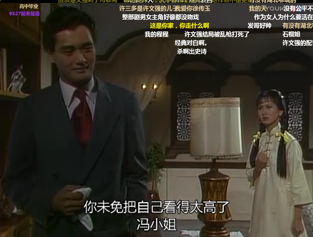 《上海滩》:冯程程嫁给丁力是为了埋葬过去,也是为了保护她爹