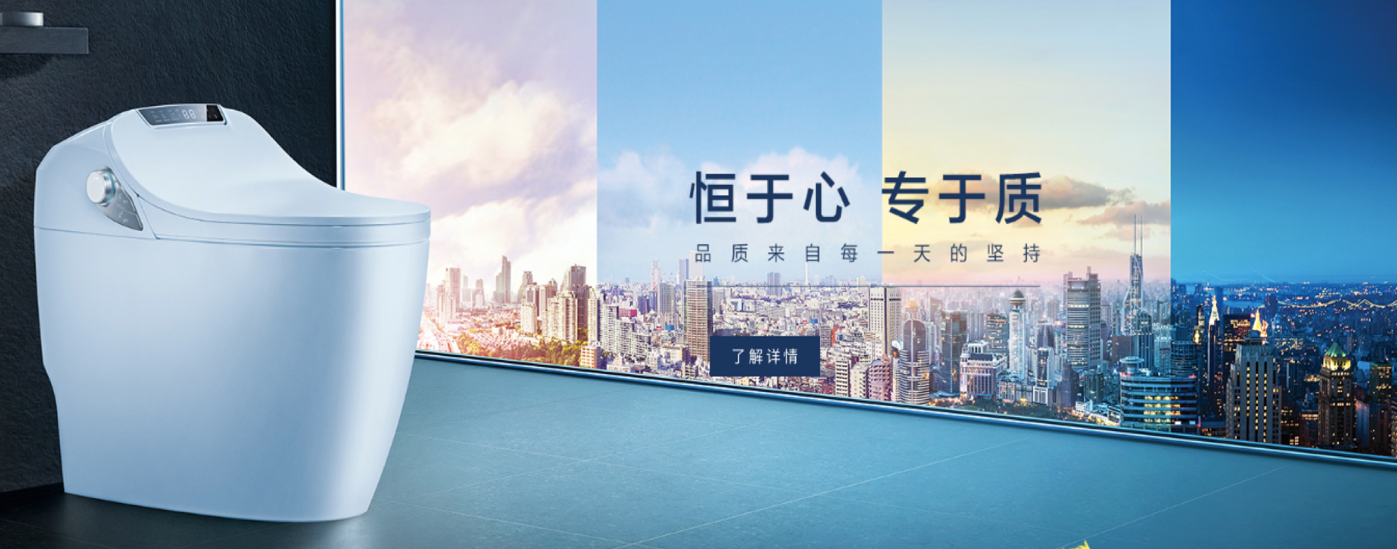 恒洁卫浴:高举品牌大旗"坐三望一"引领新国货潮流