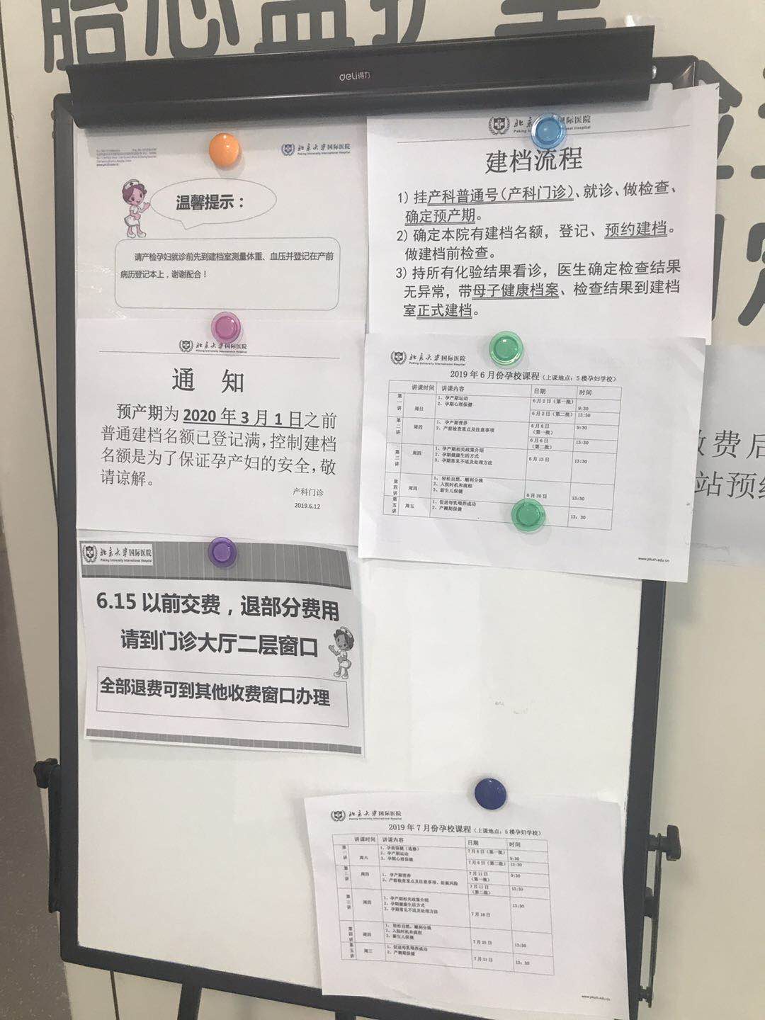 北京大学国际医院办法多,价格不贵的简单介绍