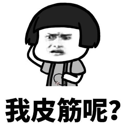 我是谁,我在哪,我想说啥来着