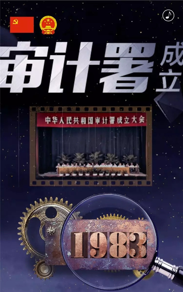 中央审计委员会来了!这些审计时刻,2分钟了解一下!