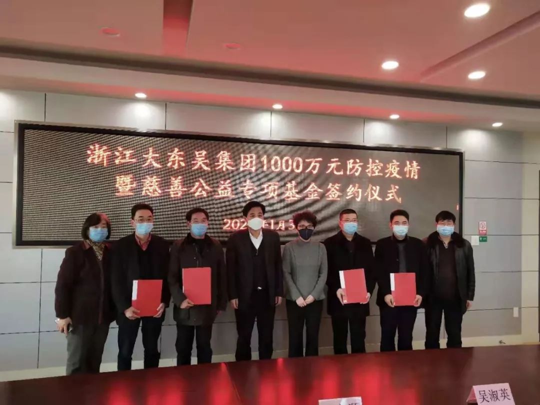 捐款1000万!大东吴集团助力湖州新型冠状病毒疫情防控