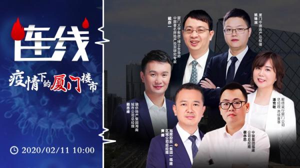 疫情下的厦门楼市|姚锡润:楼市"小阳春"会迟到却仍可期