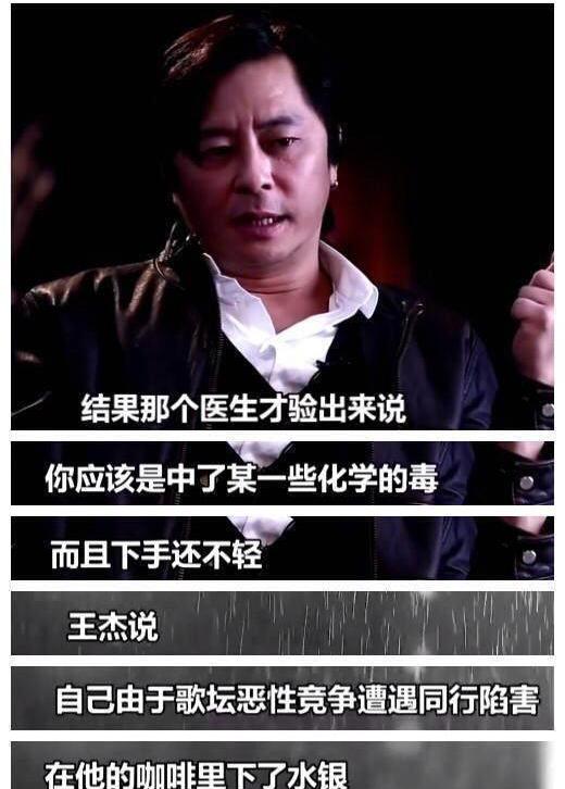 王杰清空微博有内情