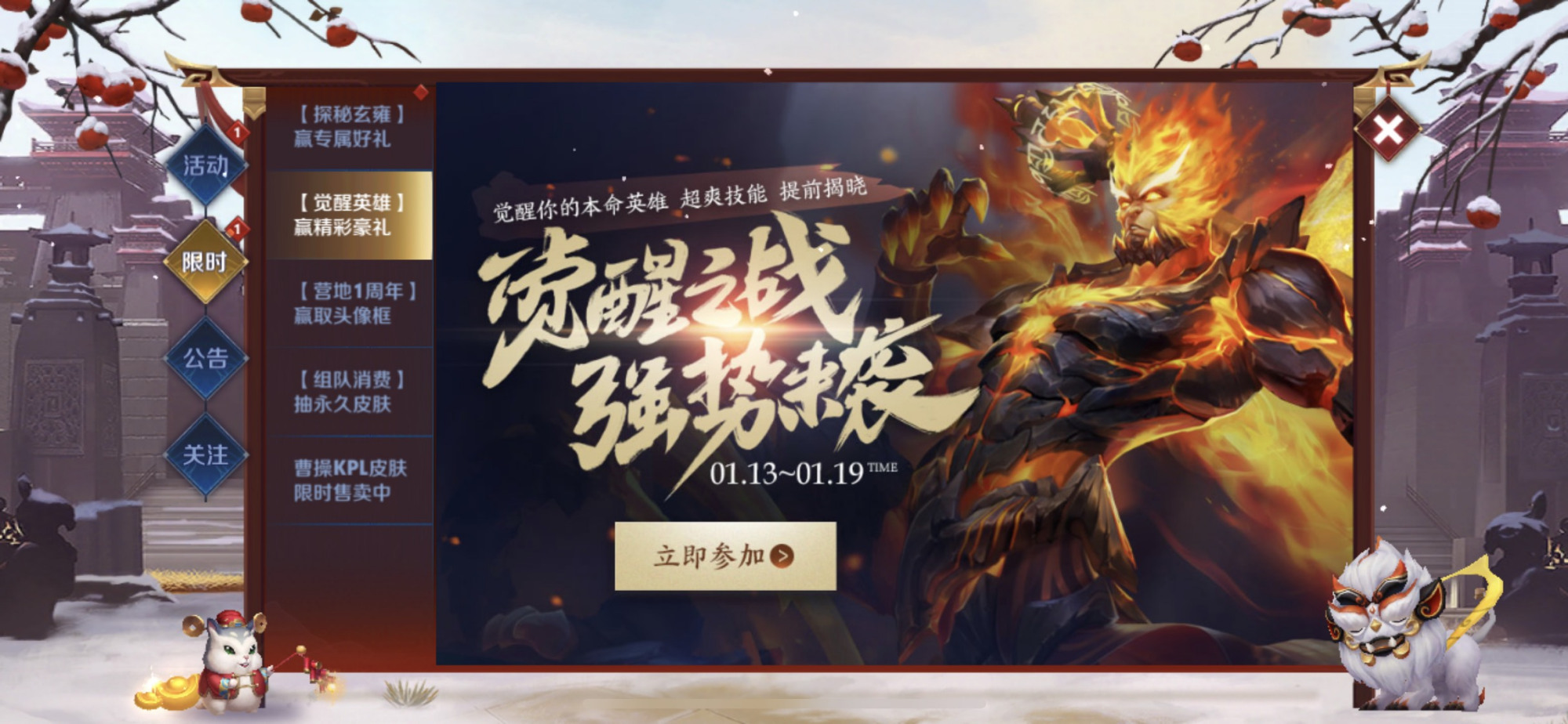 王者荣耀:鸡年限定返场开启,短短几个小时内,销量破百万大关!