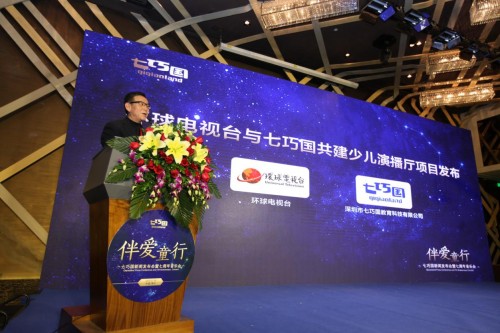 七周年再出发:七巧国与环球电视台联手打造少儿演播厅