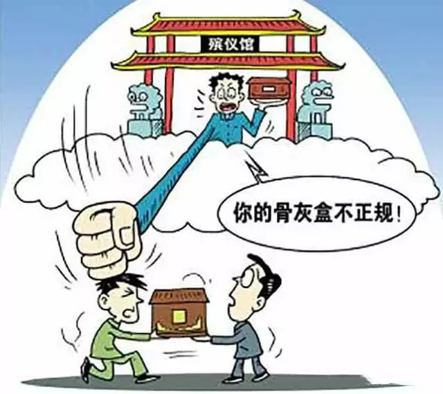 殡葬改革:方向对了,不怕遥远