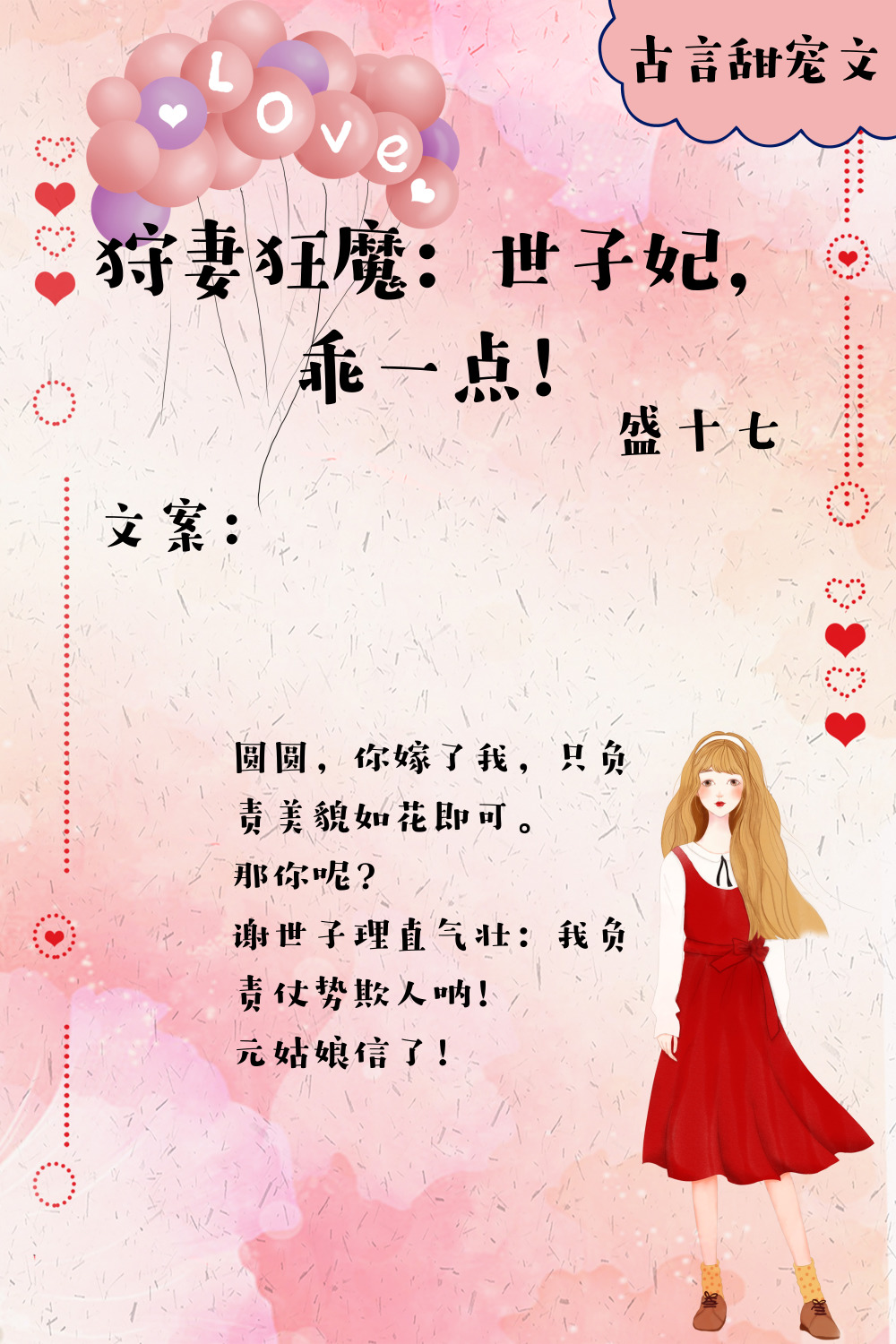 推荐5本古言甜宠文,你要看万物峥嵘,我便助你九天揽月