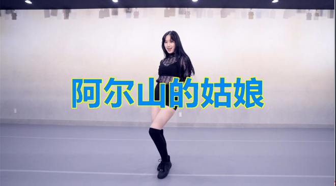 [图]这首DJ歌曲《阿尔山的姑娘》，火遍大街小巷，单曲播放都听不腻