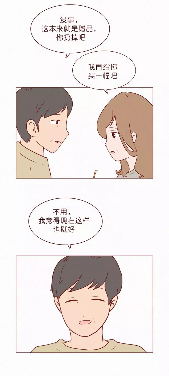 人性漫画《404档案馆》第11集:我是你老婆啊!