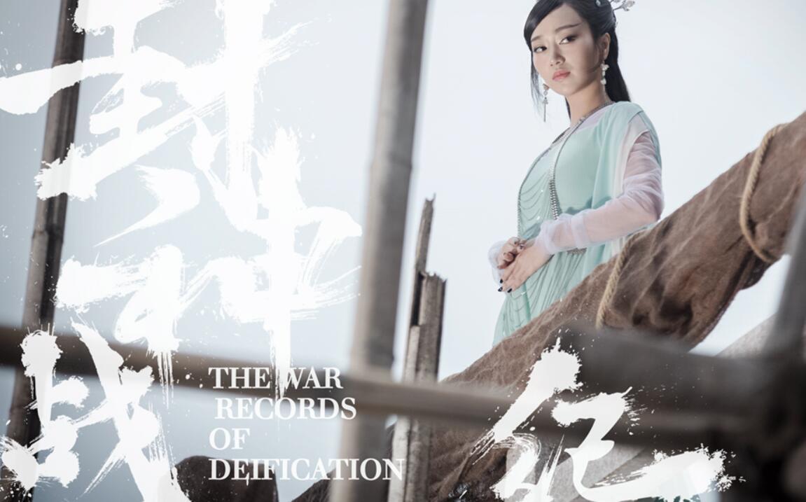 《封神战纪》大胆颠覆经典 角色人物更加丰富