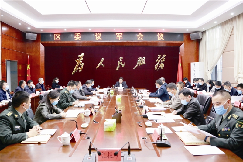 崔英魁主持召开区委议军会议时强调 强化支持保障