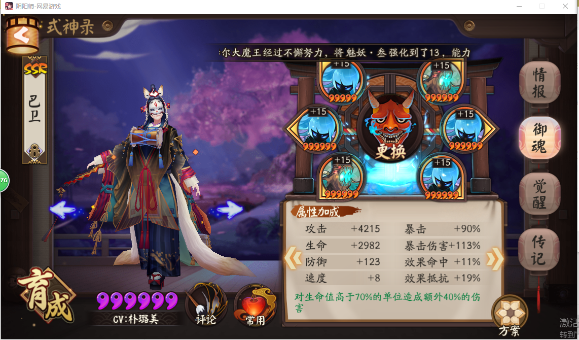 阴阳师——快速通关河童竞速攻略,550勾玉轻松到手