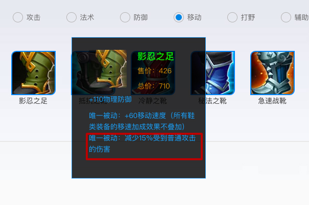 王者荣耀:影忍之足现严重bug!被动直接失效,坦战玩家大呼心寒