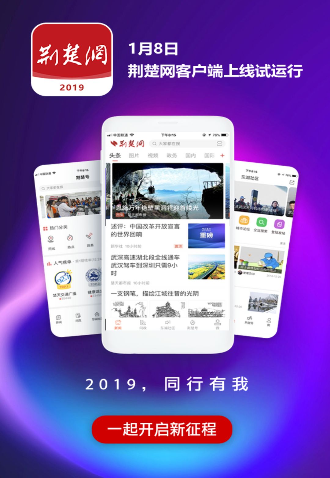 你好,我是荆楚网客户端,这是我的名片!