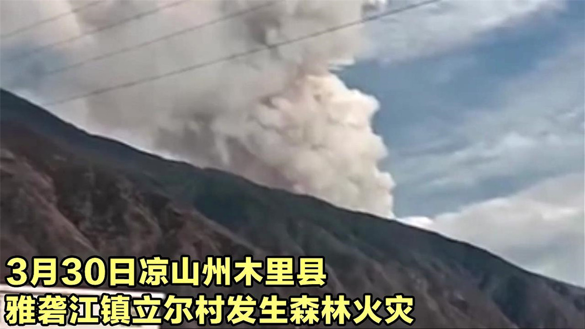 四川凉山森林火灾牺牲英雄,最后6名英雄遗体,送到西昌
