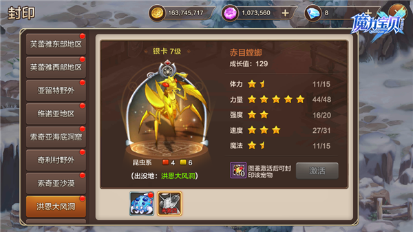 赤目螳螂想要养好 这些知识不可错过