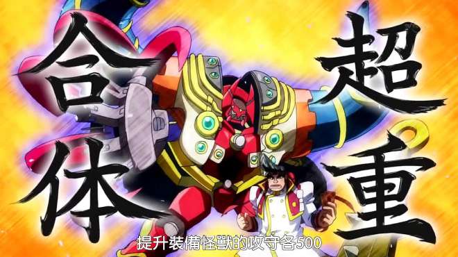 [图]游戏王ARC-V：效怪特辑 超重武者装留 双角 第36弹