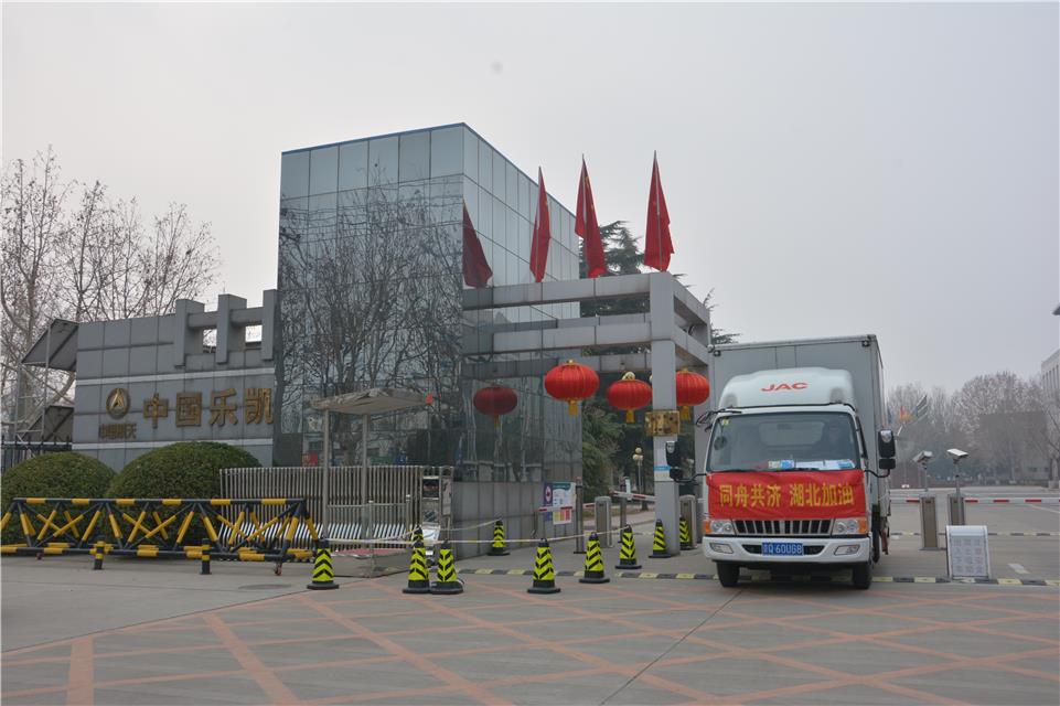 乐凯复工后首批下线36台数字医疗影像输出仪全部捐赠湖北