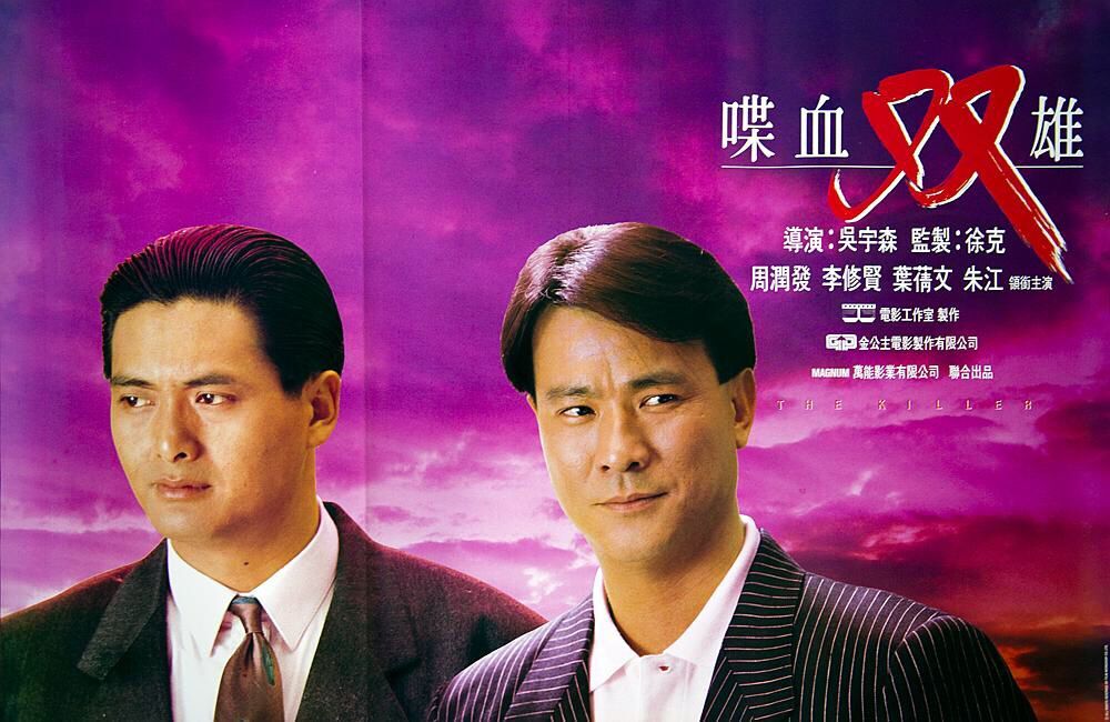 吴宇森的暴力美学,周润发,李修贤演绎什么是真正的兄弟情