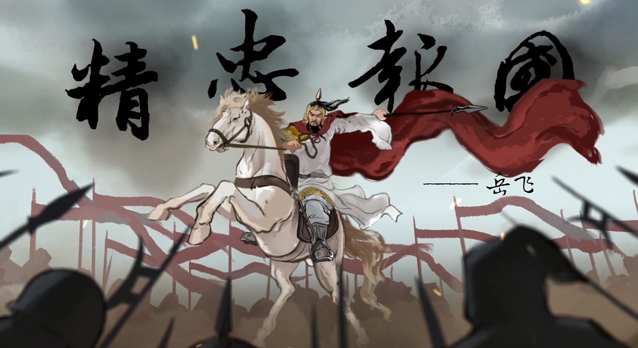 岳飞背后刺了"精忠报国"?网友:你是不是傻,仔细看好了!