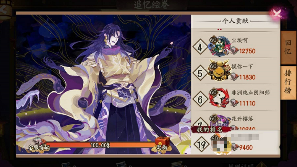 阴阳师:肝帝为肝大蛇绘卷连续几天没离开电脑 氪金,最终第20名