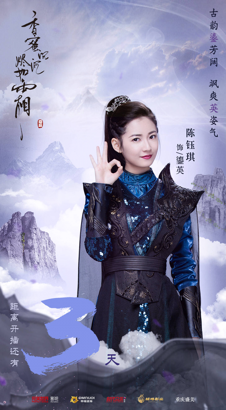 香蜜沉沉烬如霜暮辞结局是什么 暮辞最后和鎏英在一起了吗
