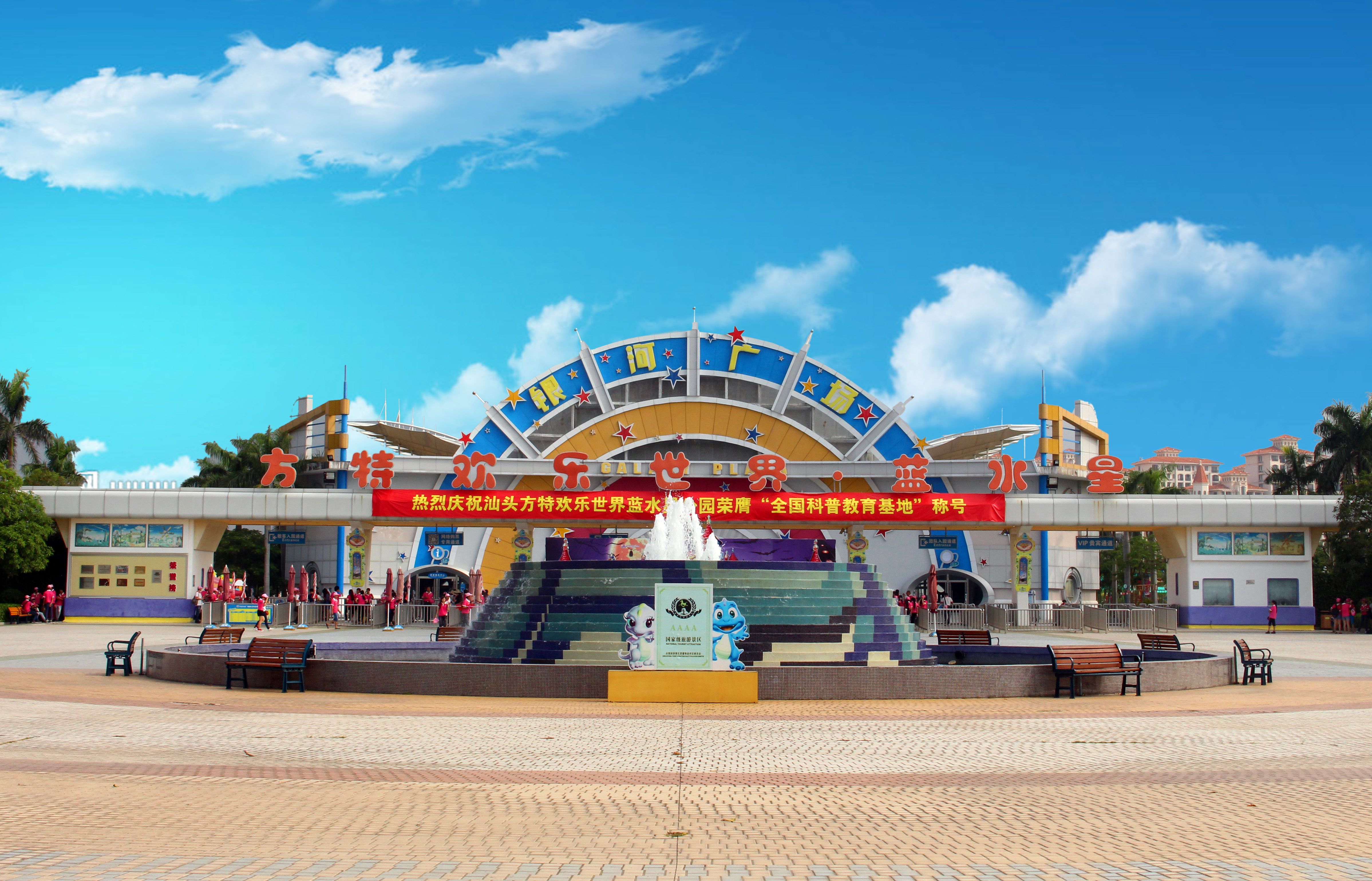 武汉木兰草原,汕头方特欢乐世界蓝水星……细数那些项目齐全的景点
