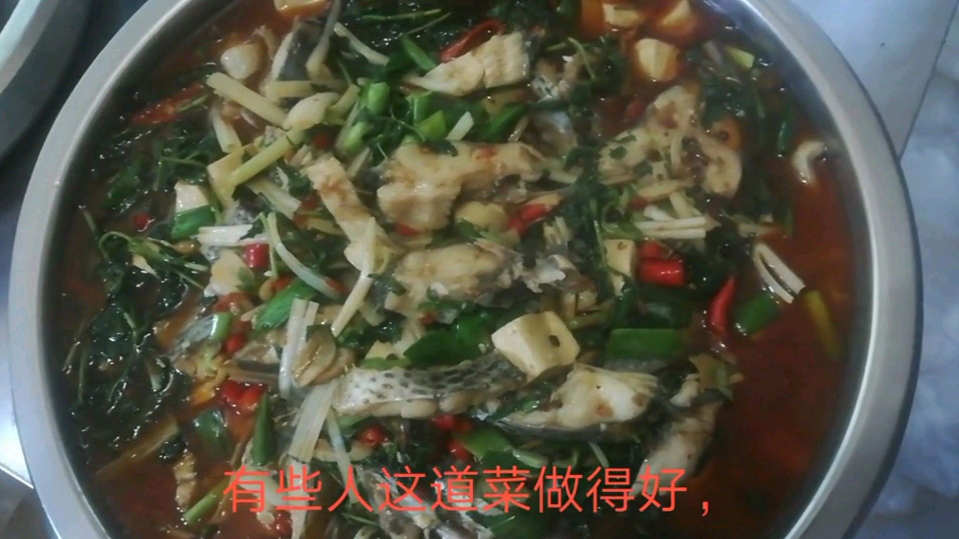 (臭豆腐煮鱼)一点也不臭,又香又辣