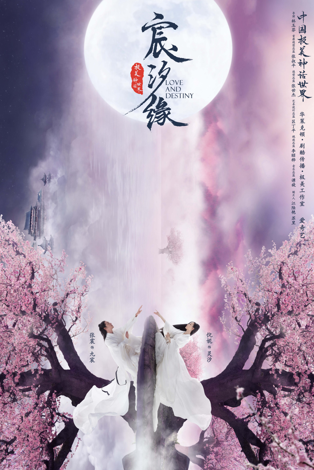 《宸汐缘》中白泽,原来是中国神话传说中的神兽之一