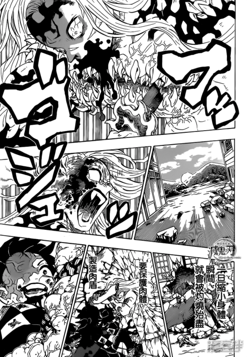 鬼灭之刃199漫画:黎明将至,无惨化身"巨婴"逃跑