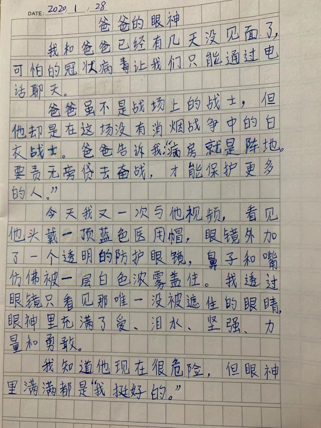 疫情作文图片手写800字图片