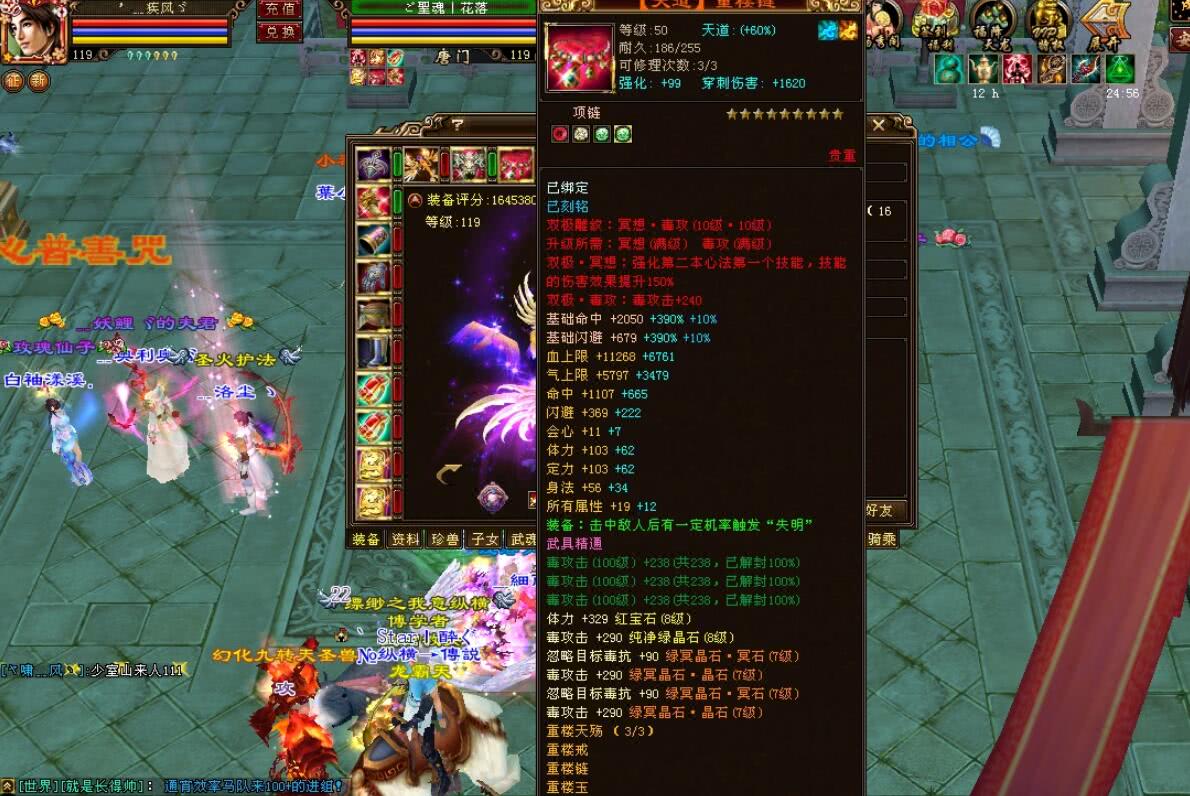 天龙八部:全身8级石头7件重楼,这个唐门能灭一个队!