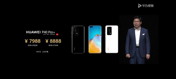 华为p40系列发布会新品汇总 最贵终端新品24999元