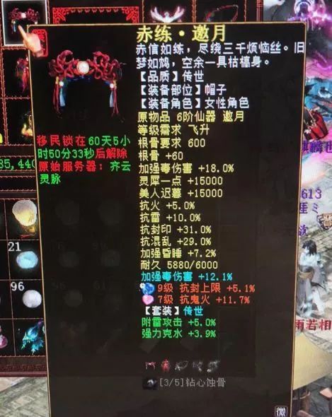 大话西游2:六阶套传世赤练女人!高级宝石令人羡慕