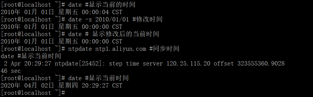 linux时间同步命令ntp